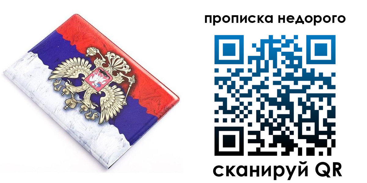 где прописаться в Грязях