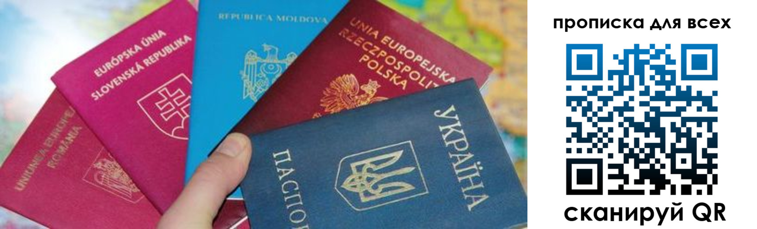 прописка для работы в Грязях