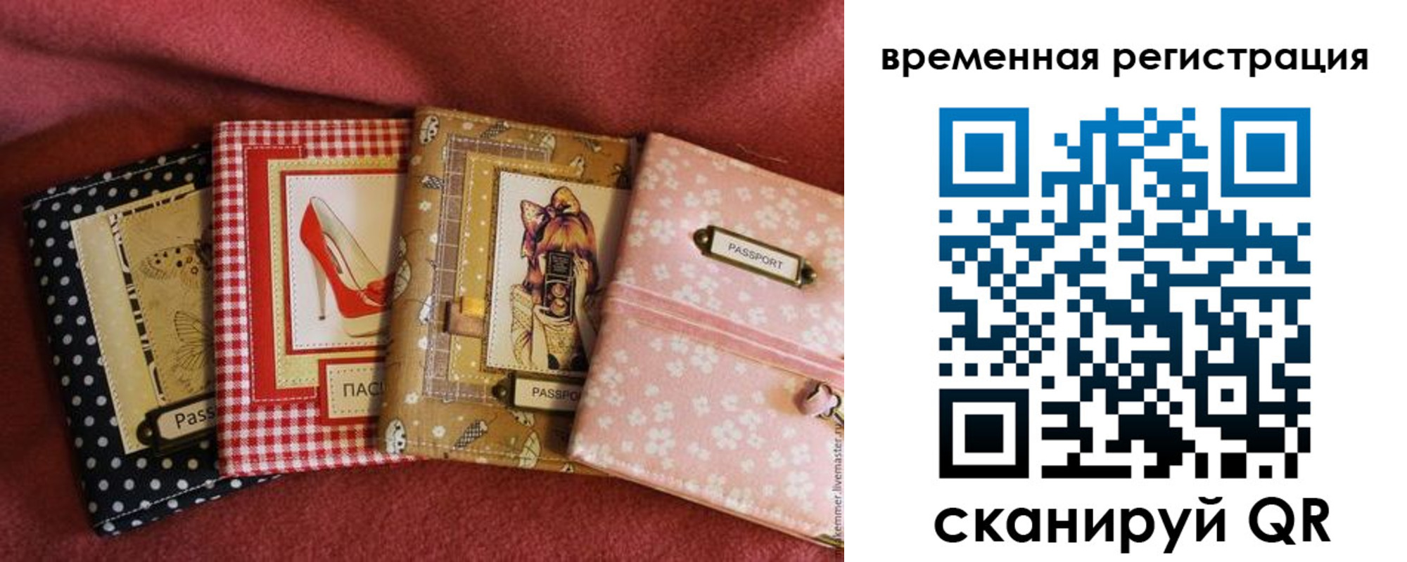 миграционный учет в Грязях